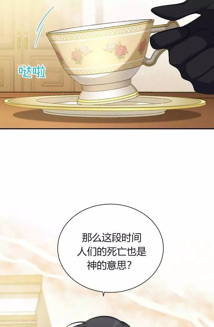 第53话49