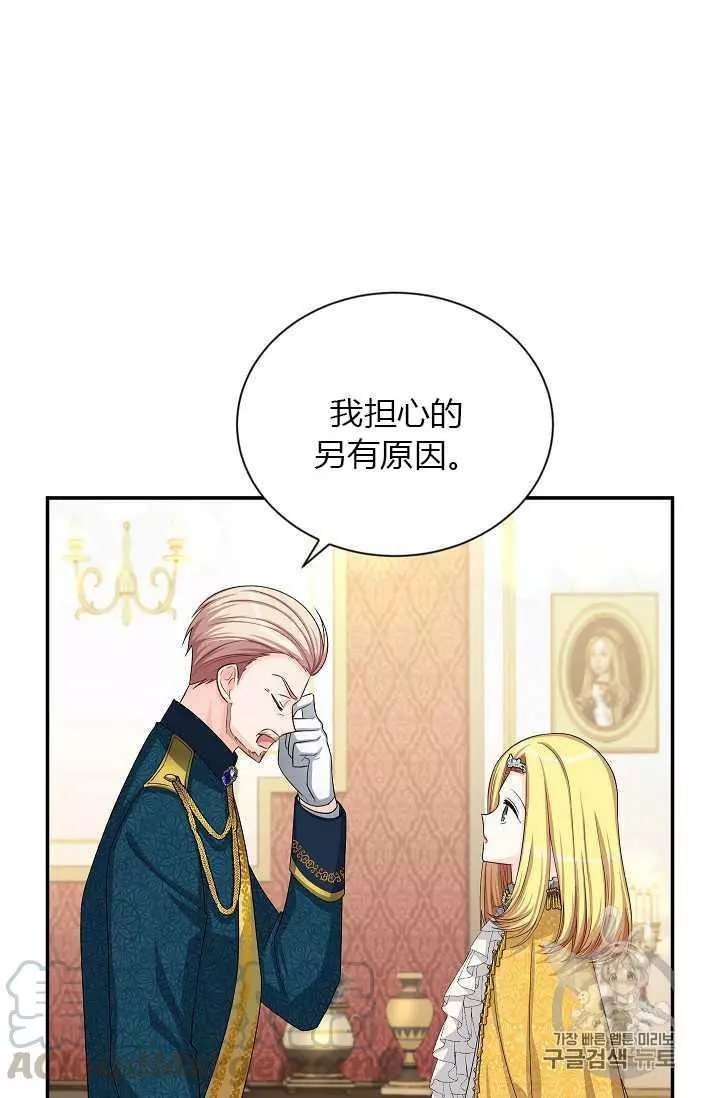 第54话16