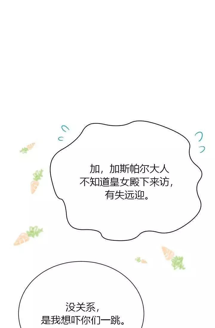 第54话26