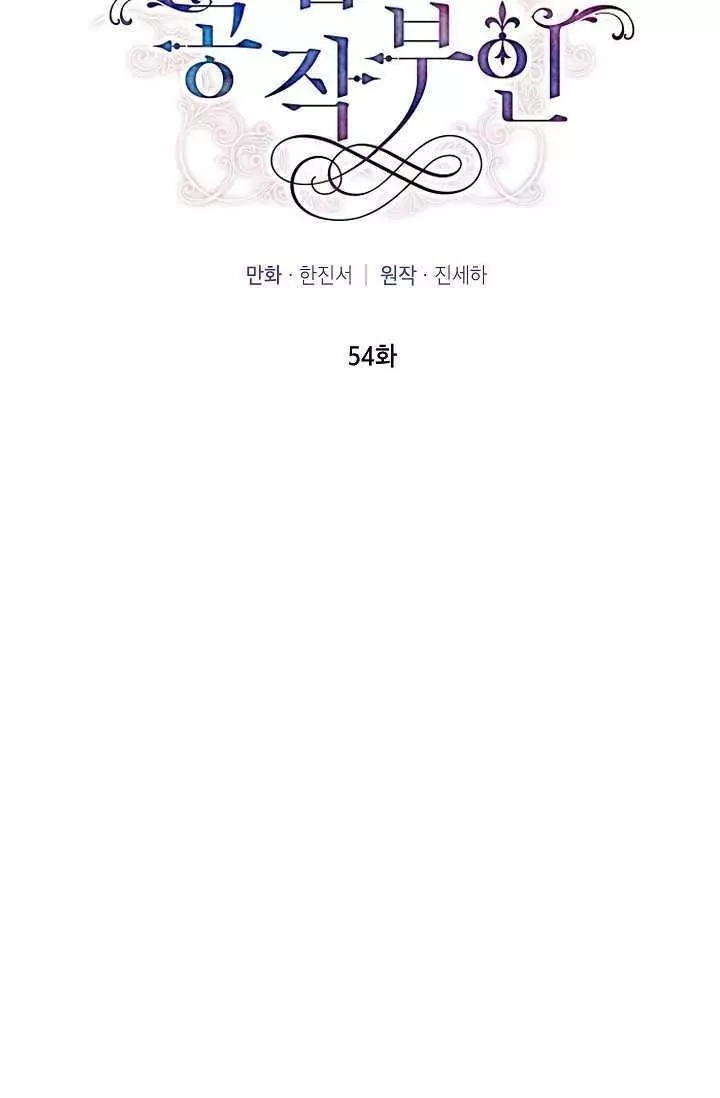 第54话30