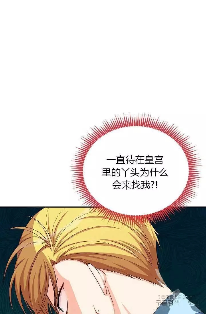 第54话34