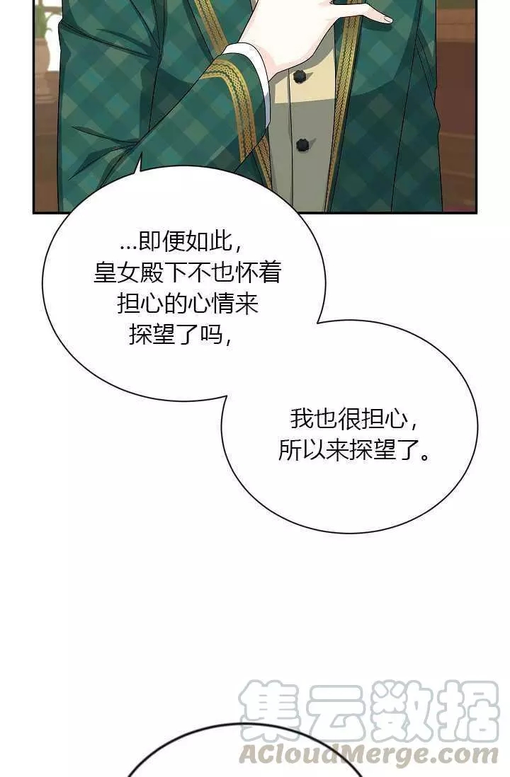 第54话52