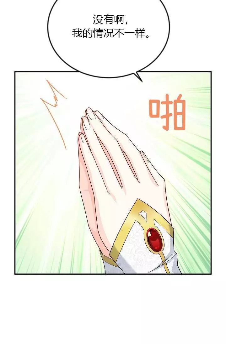 第54话53