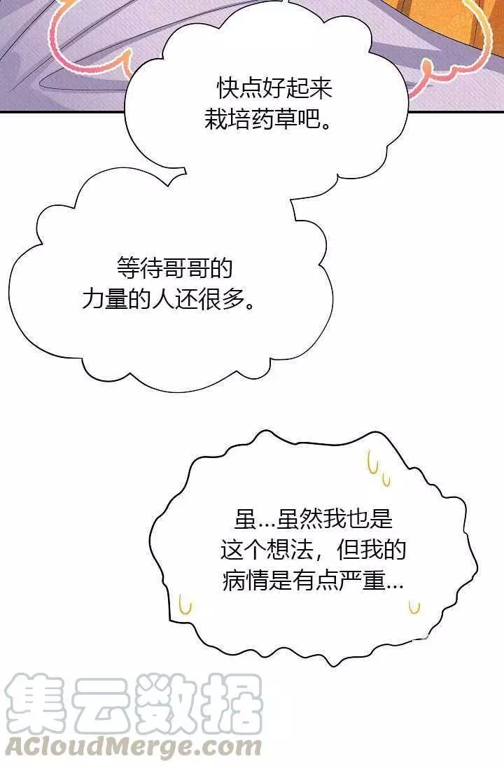 第54话60