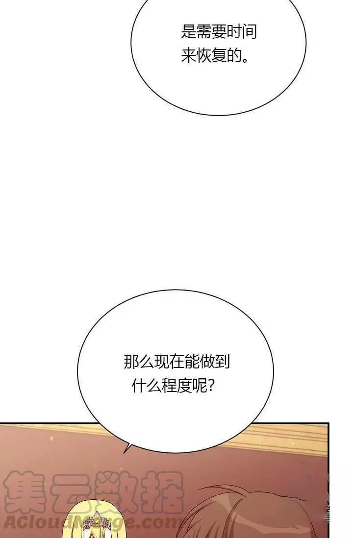 第54话72