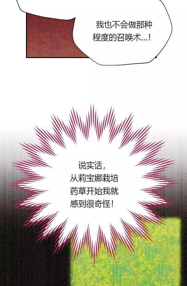 第54话75