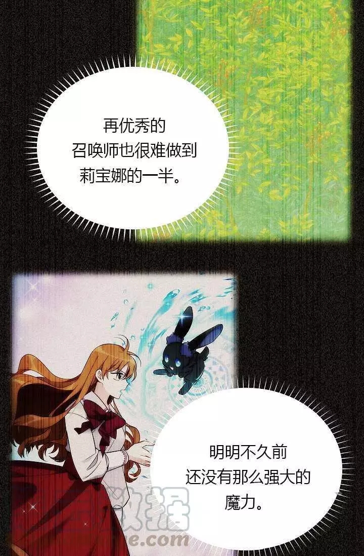 第54话76