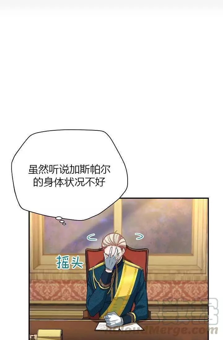 第54话8