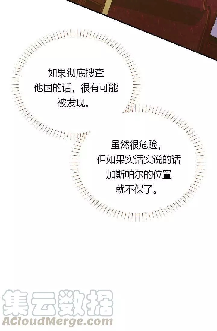 第54话80