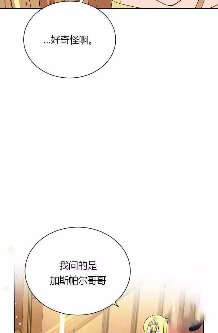 第54话82