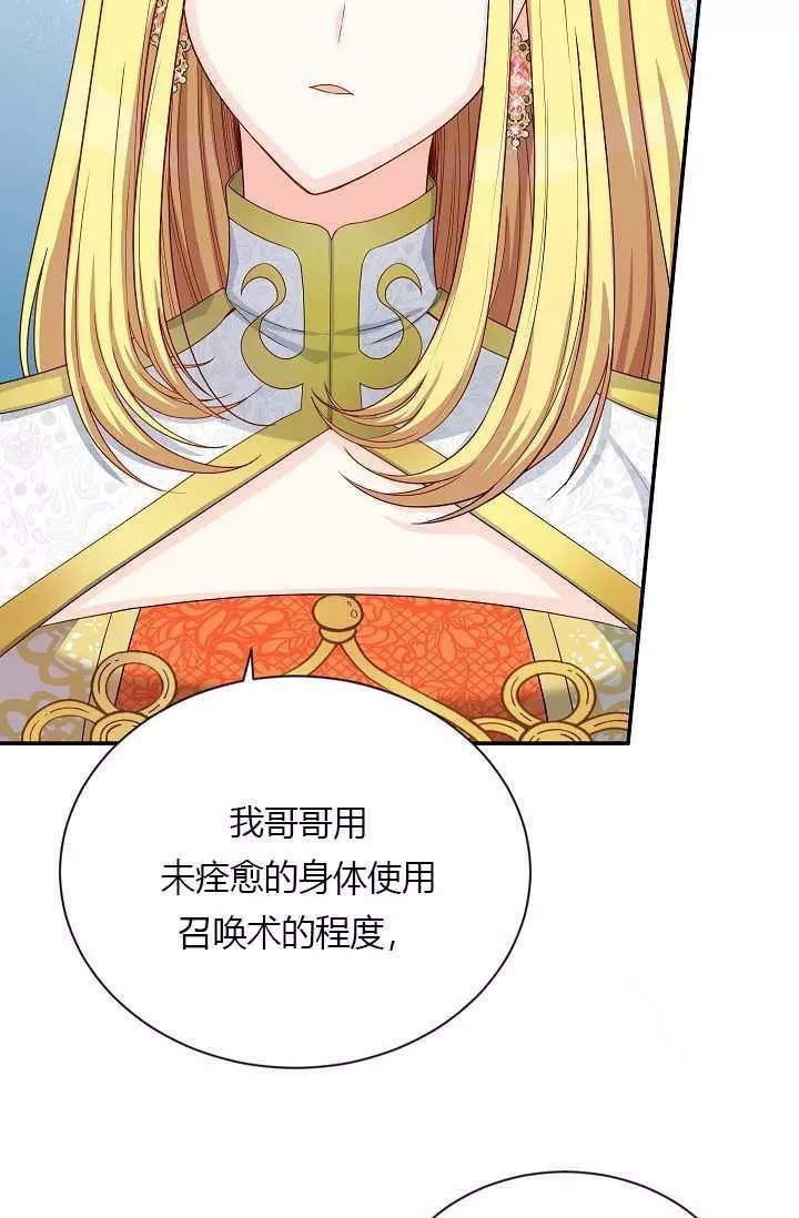 第54话87