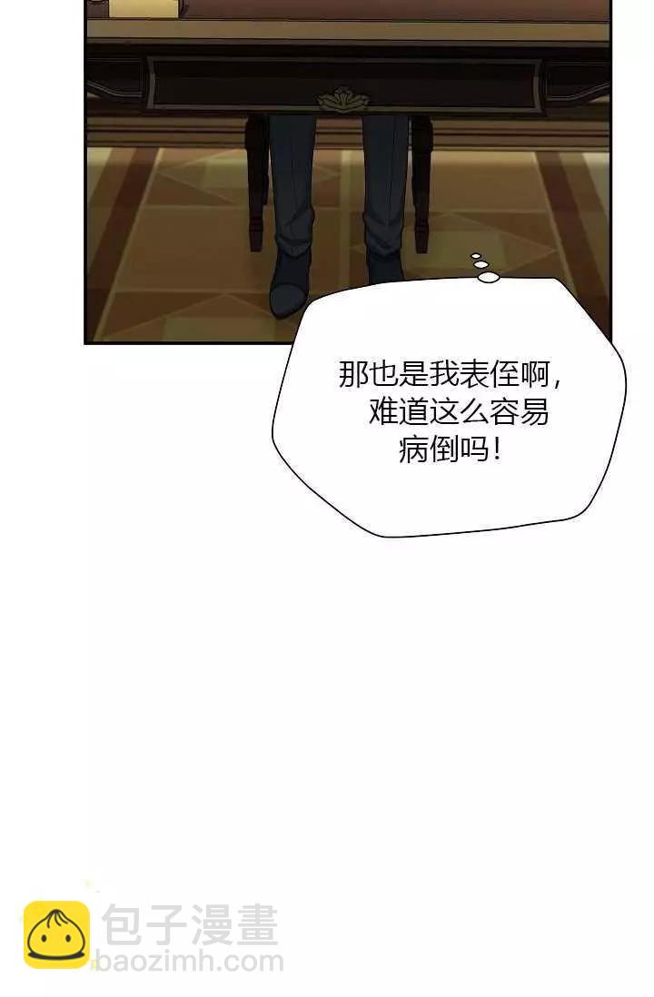 第54话9