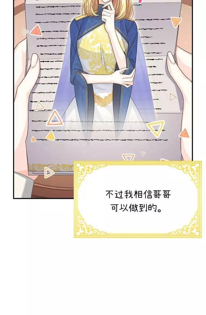第55话73