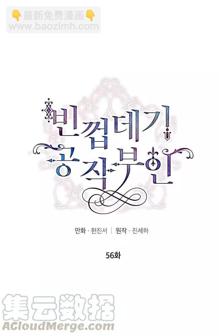 第56话8
