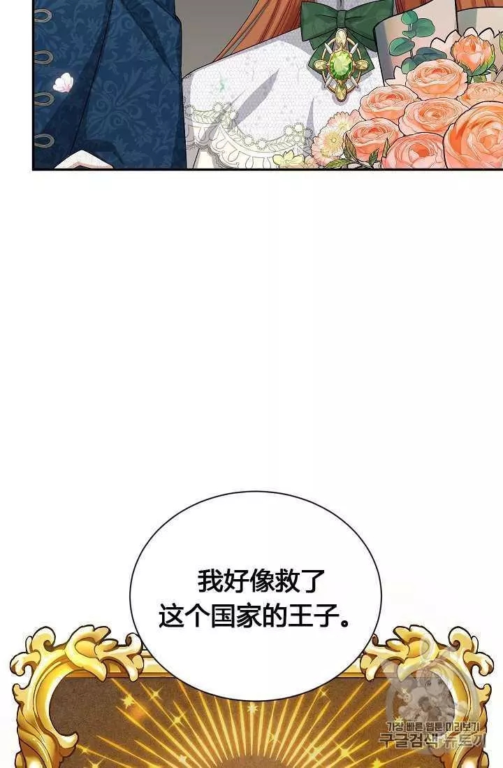 第57话3