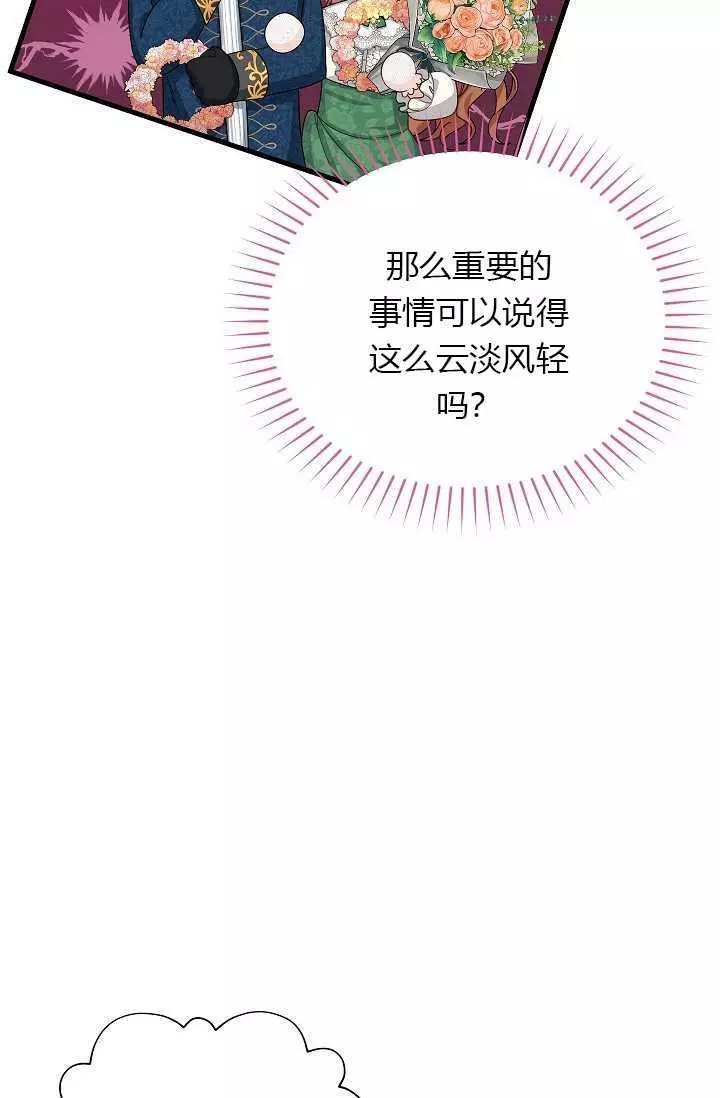 第57话5
