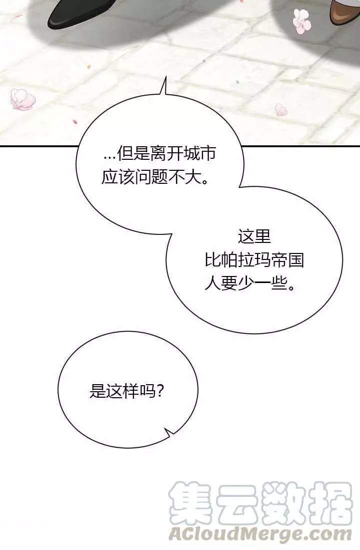 第57话8