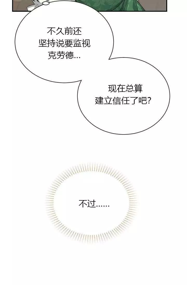 第57话87
