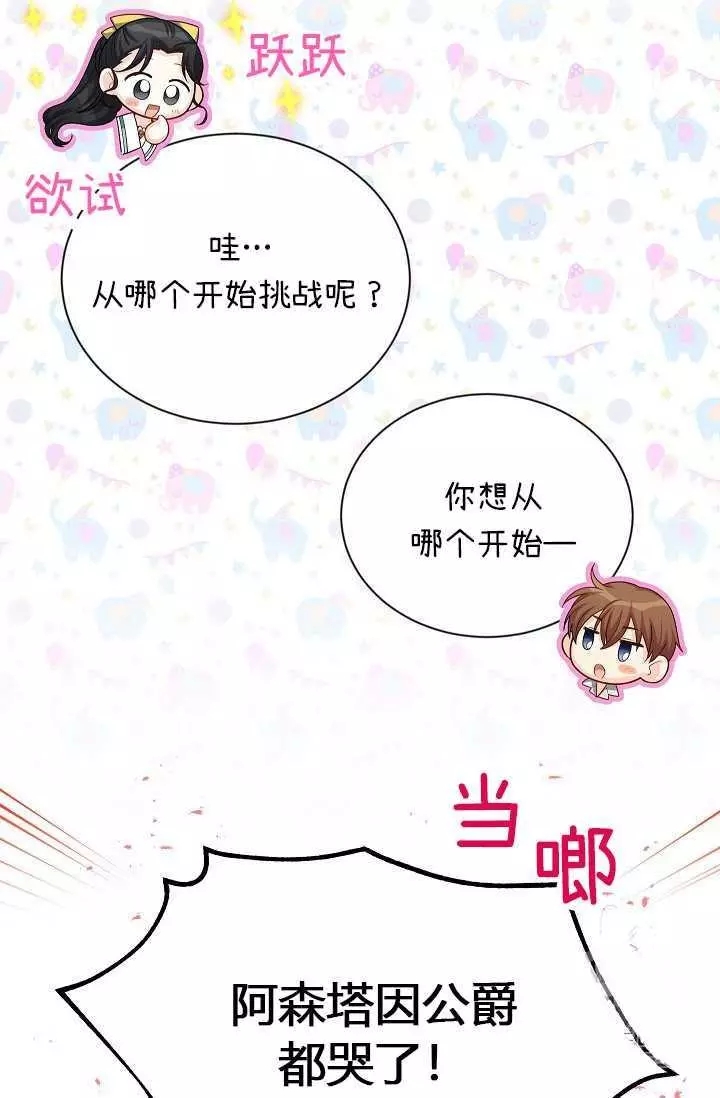 第58话42