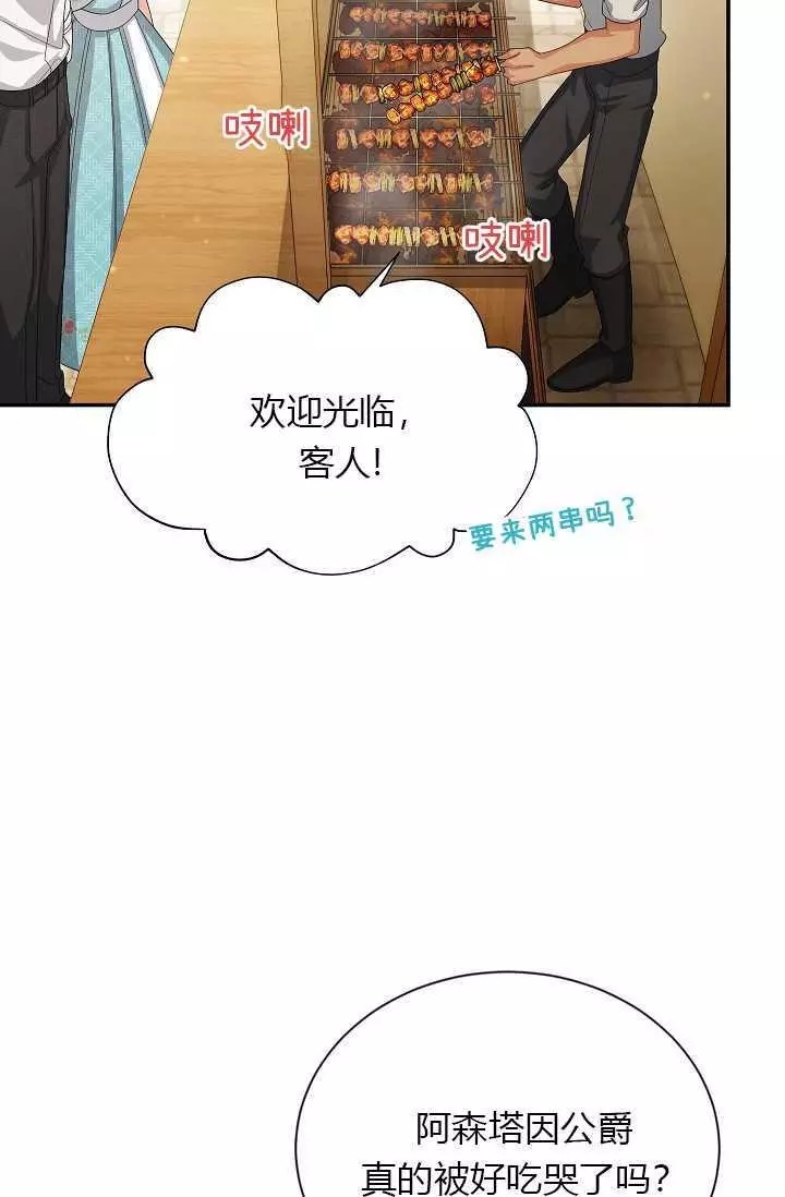 第58话54