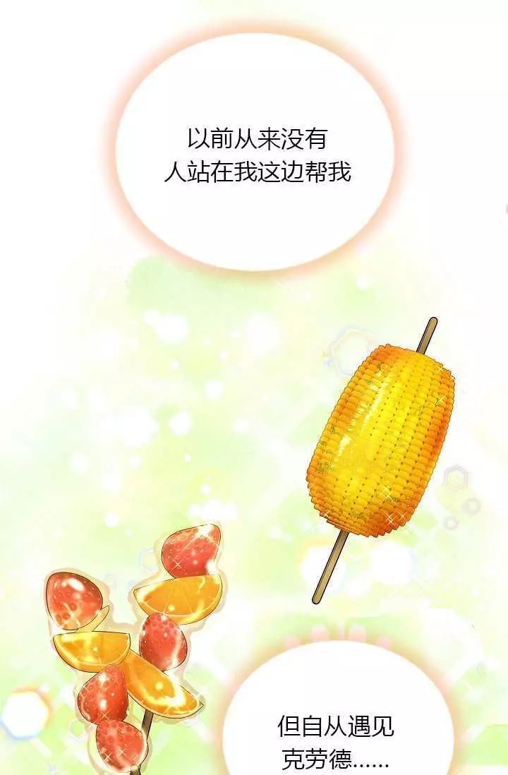 第58话73