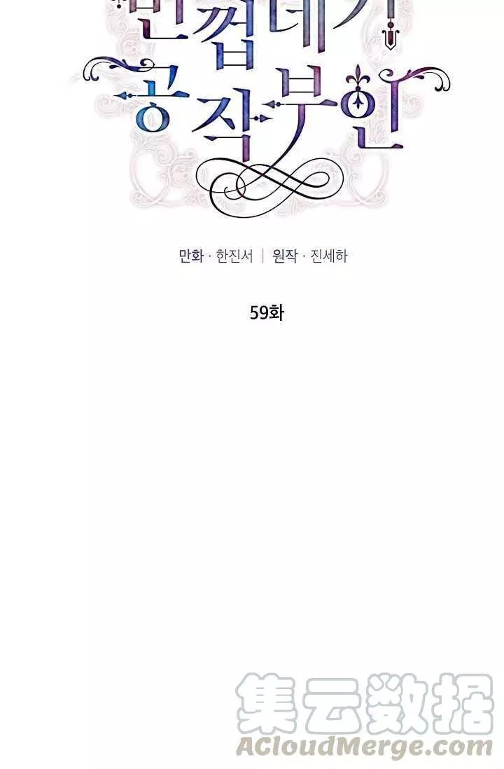 第59话28