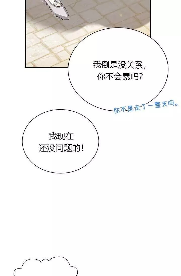 第59话73