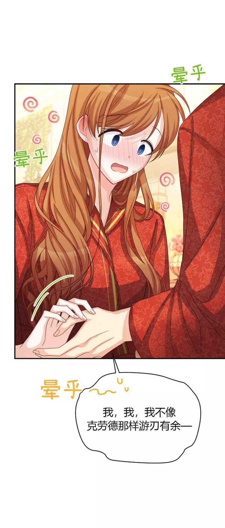第61话10
