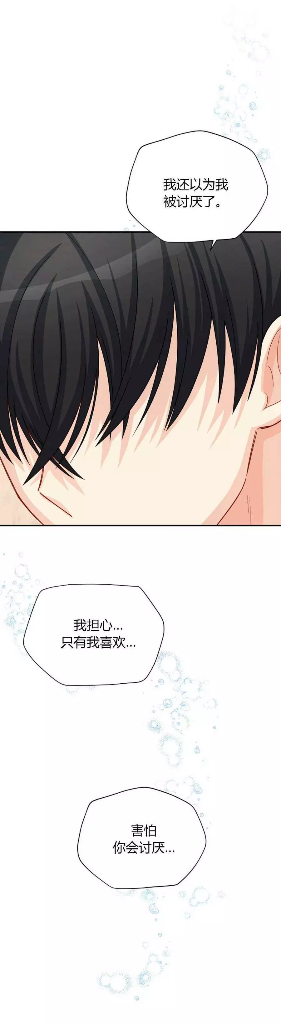 第61话18