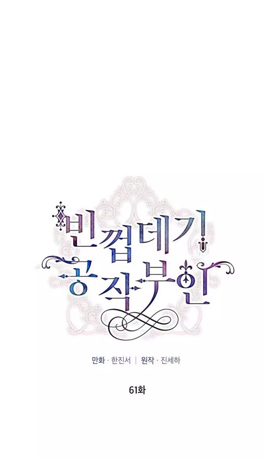 第61话19