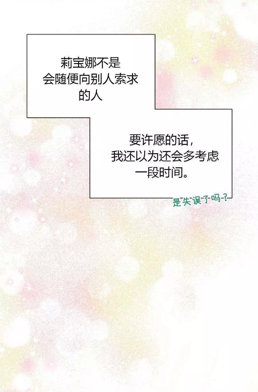 第61话29