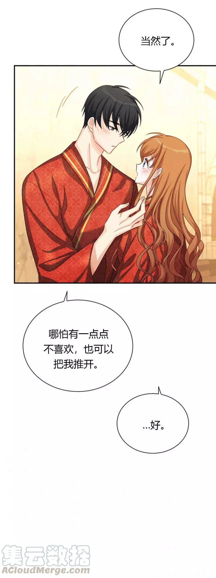 第61话44