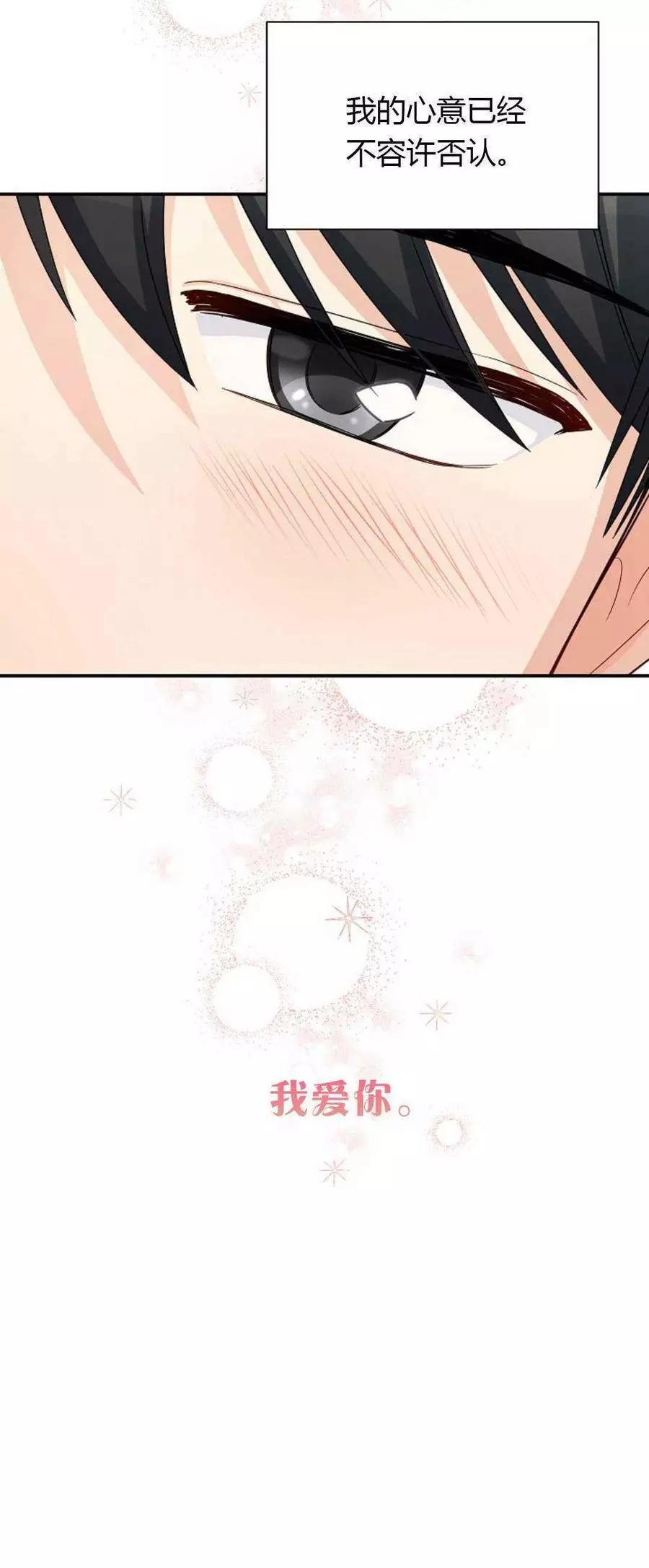 第61话74