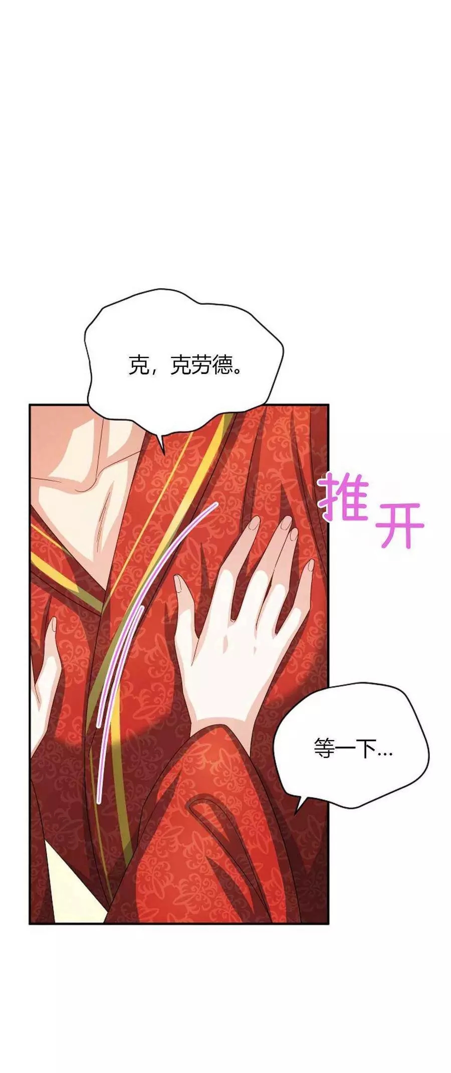 第61话9