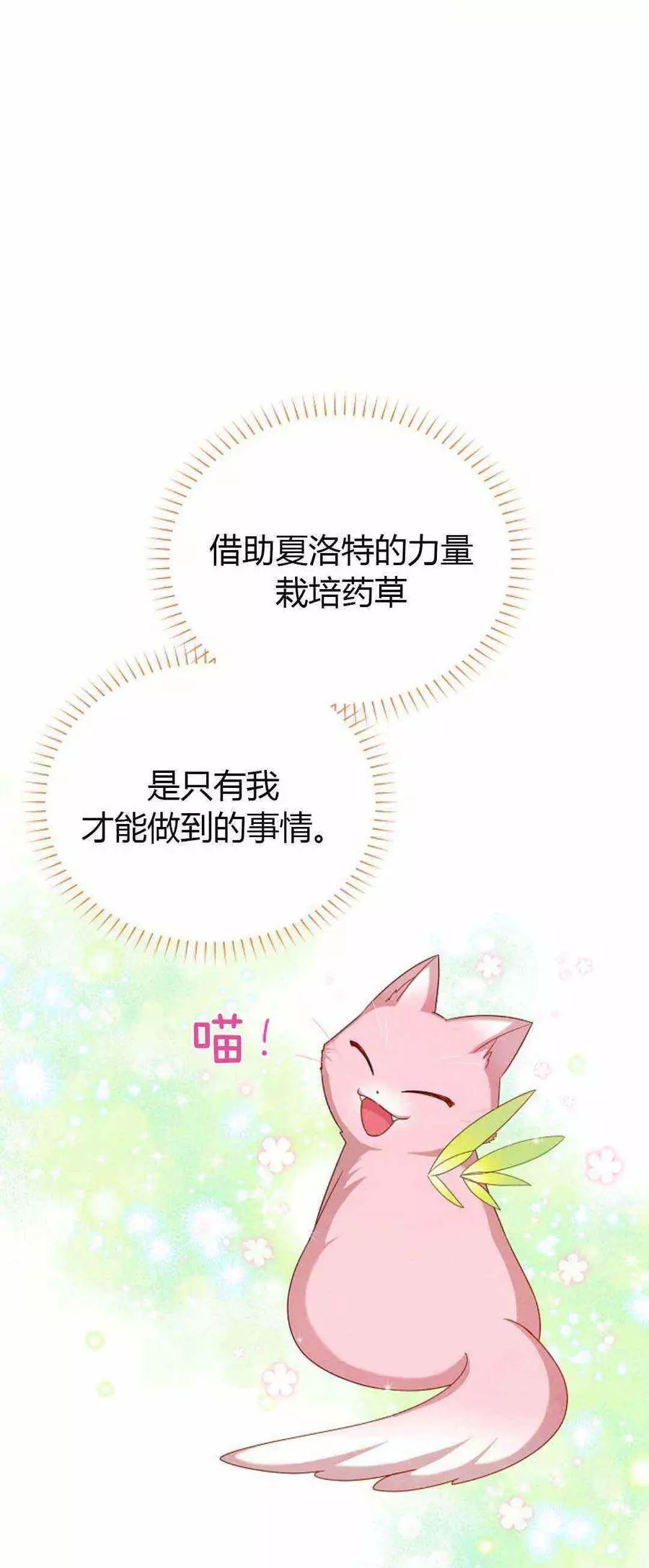 第62话2