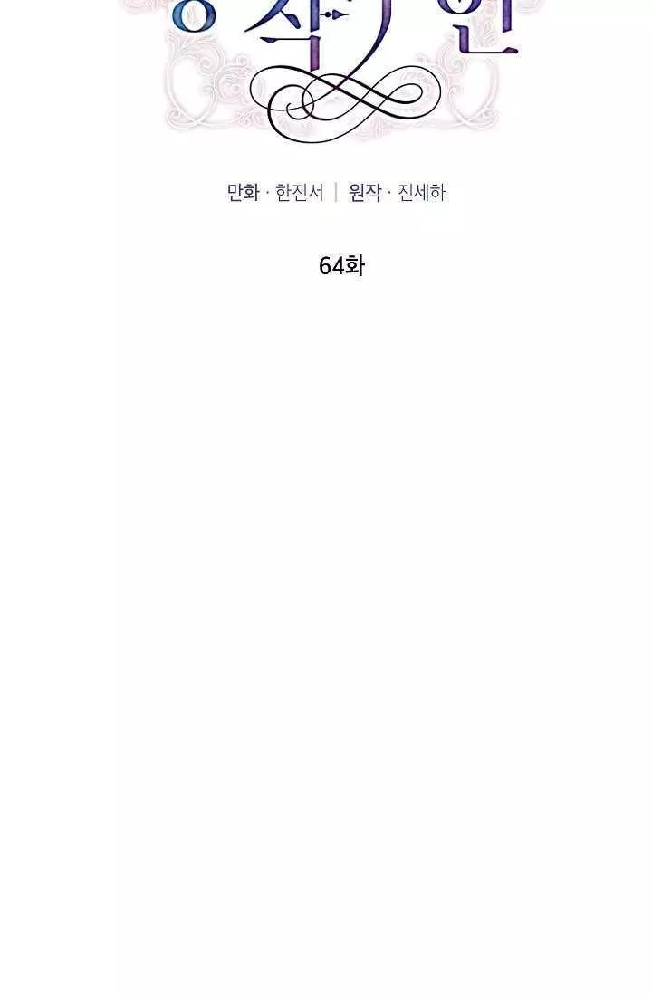第64话26