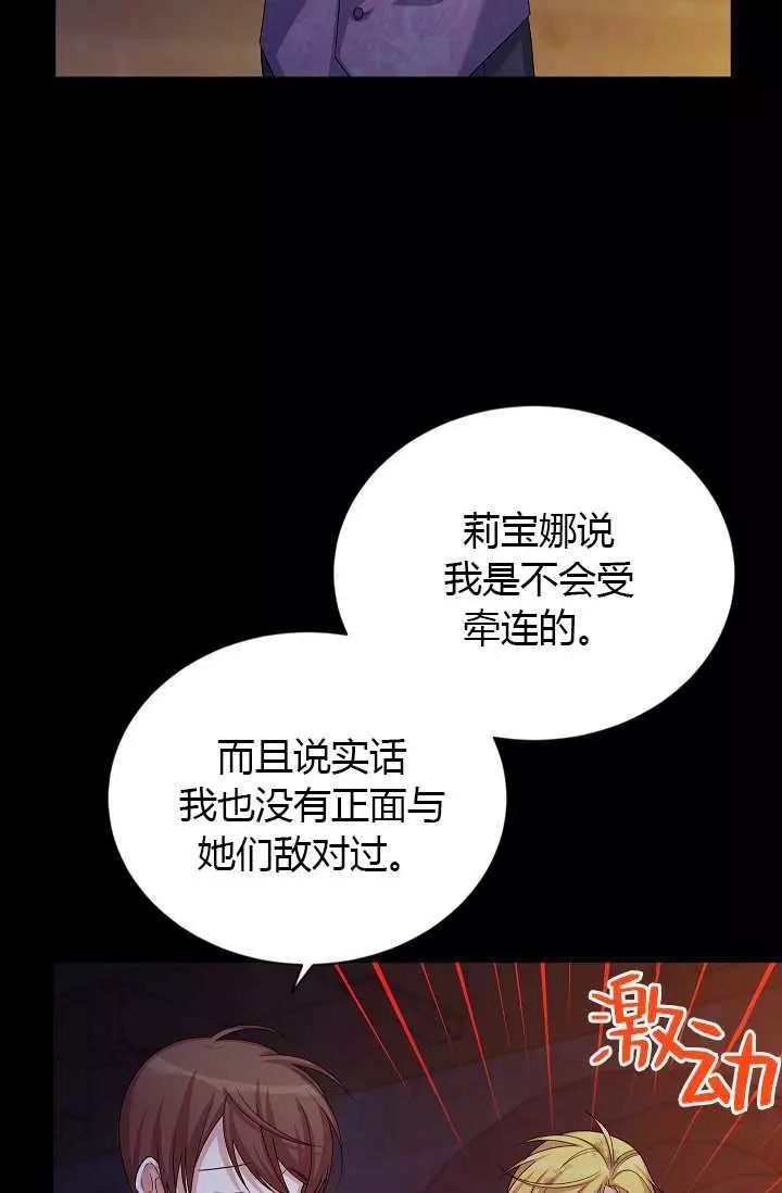 第66话3