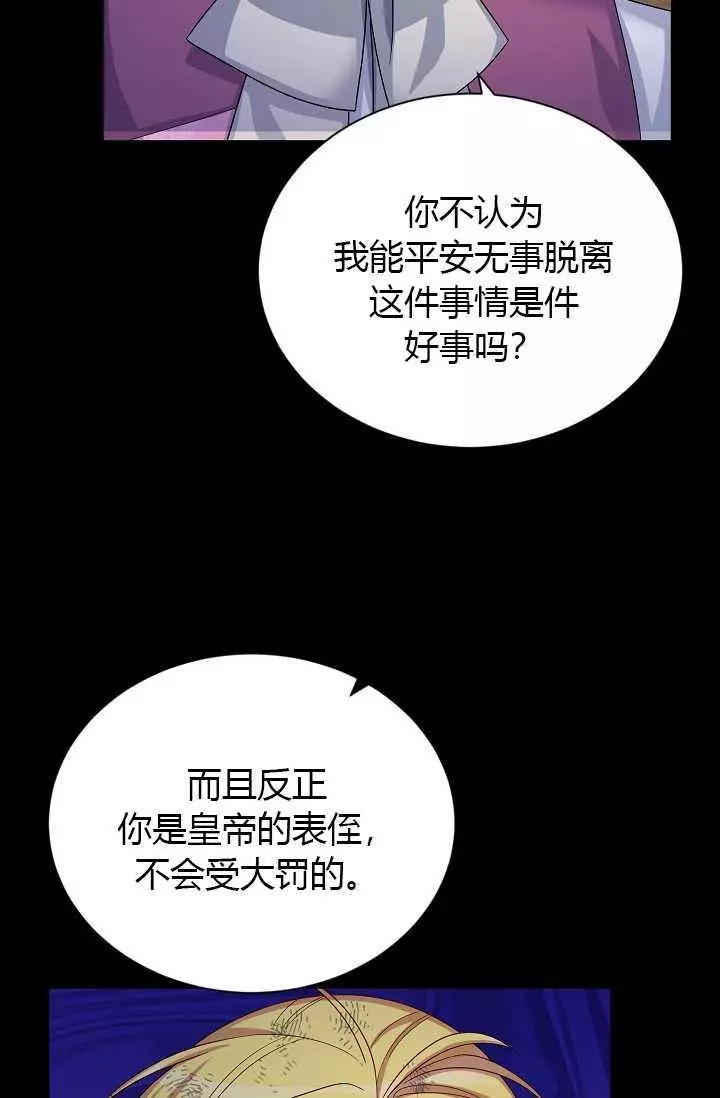 第66话6