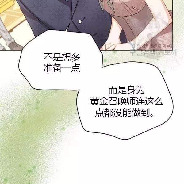 第67话16
