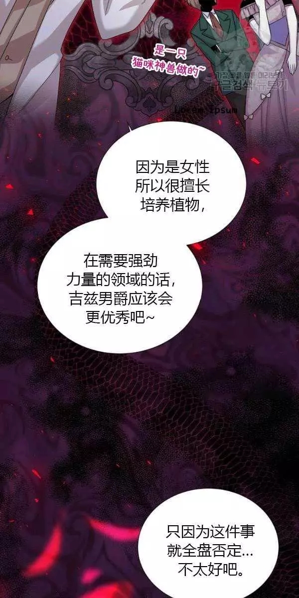 第67话23