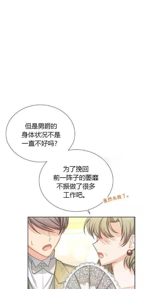 第67话8