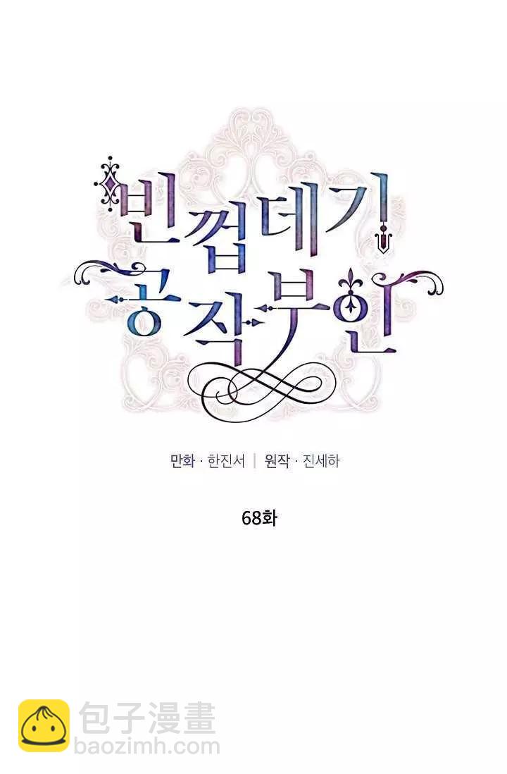 第68话33