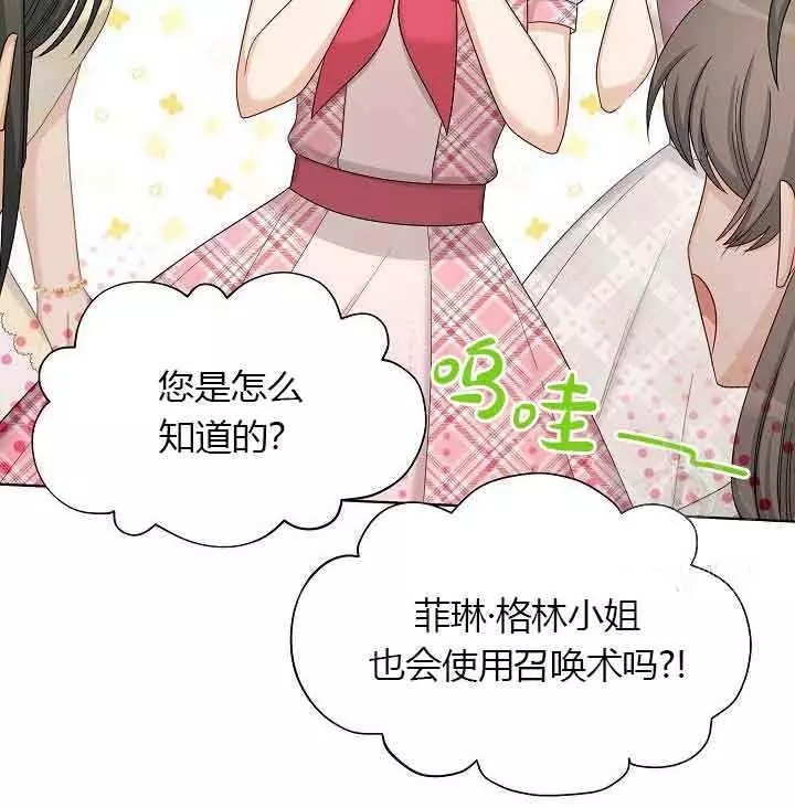 第68话6