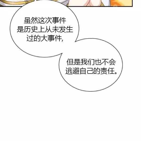 第69话43