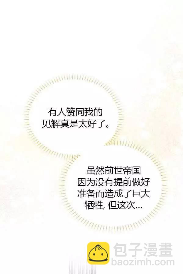 第69话46