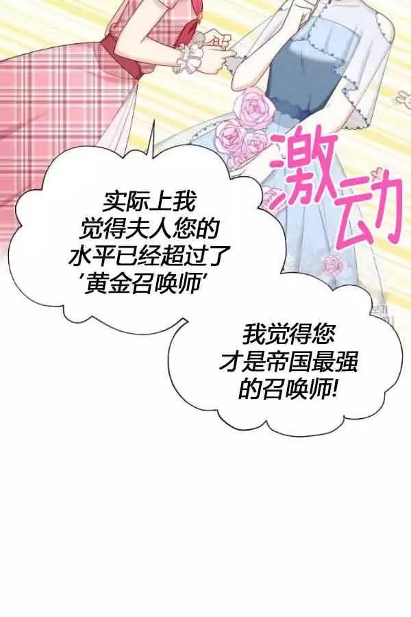 第69话97