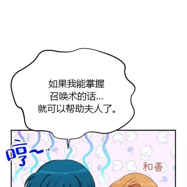 第69话98