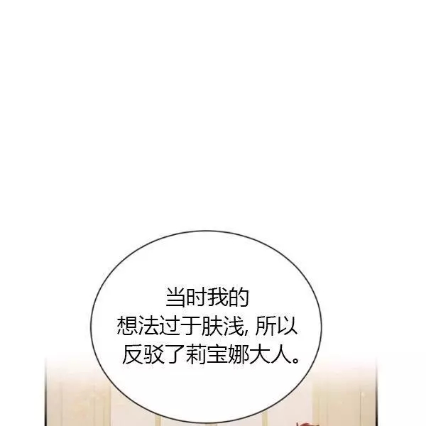 第70话14