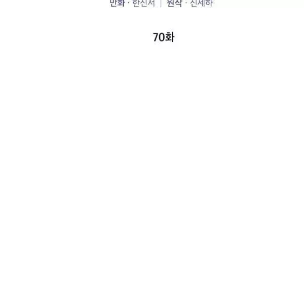 第70话29
