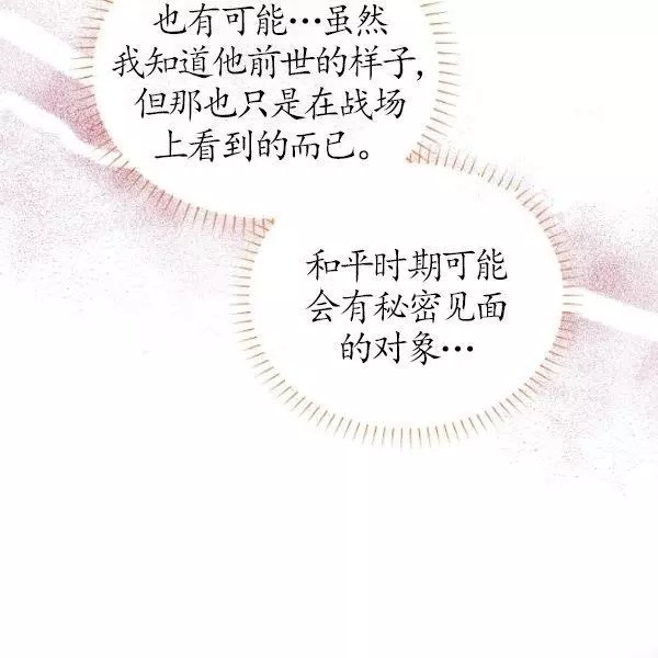 第70话76